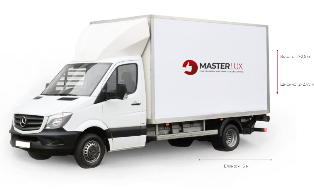 Грузовой автомобиль Master Lux грузоподъёмностью 3-5 тонн